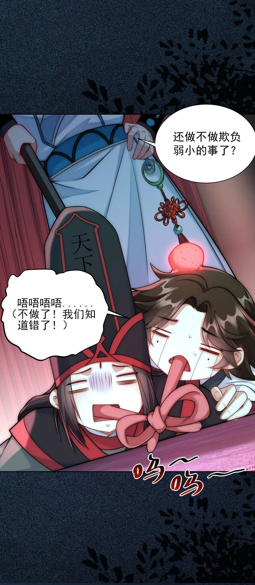 我真没想当神仙漫画,第25话 黑白无常？就这？1图