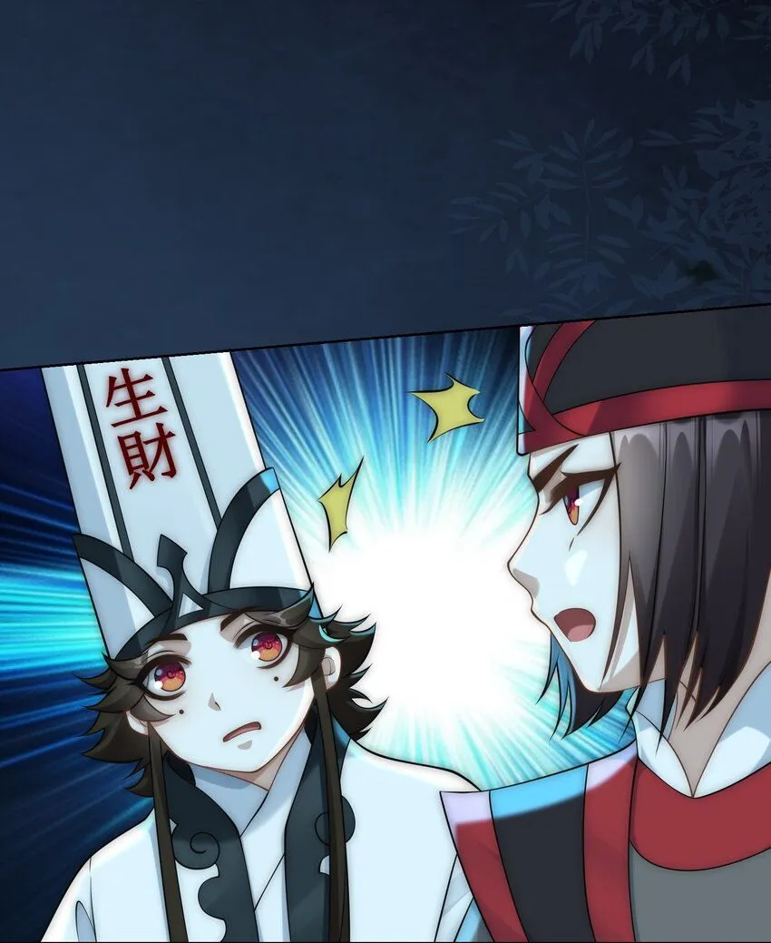 我真没想当神仙漫画,第25话 黑白无常？就这？3图