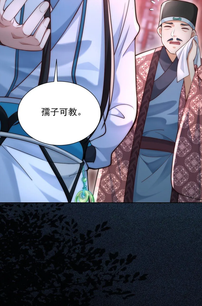 我真没想当神仙漫画,第25话 黑白无常？就这？1图