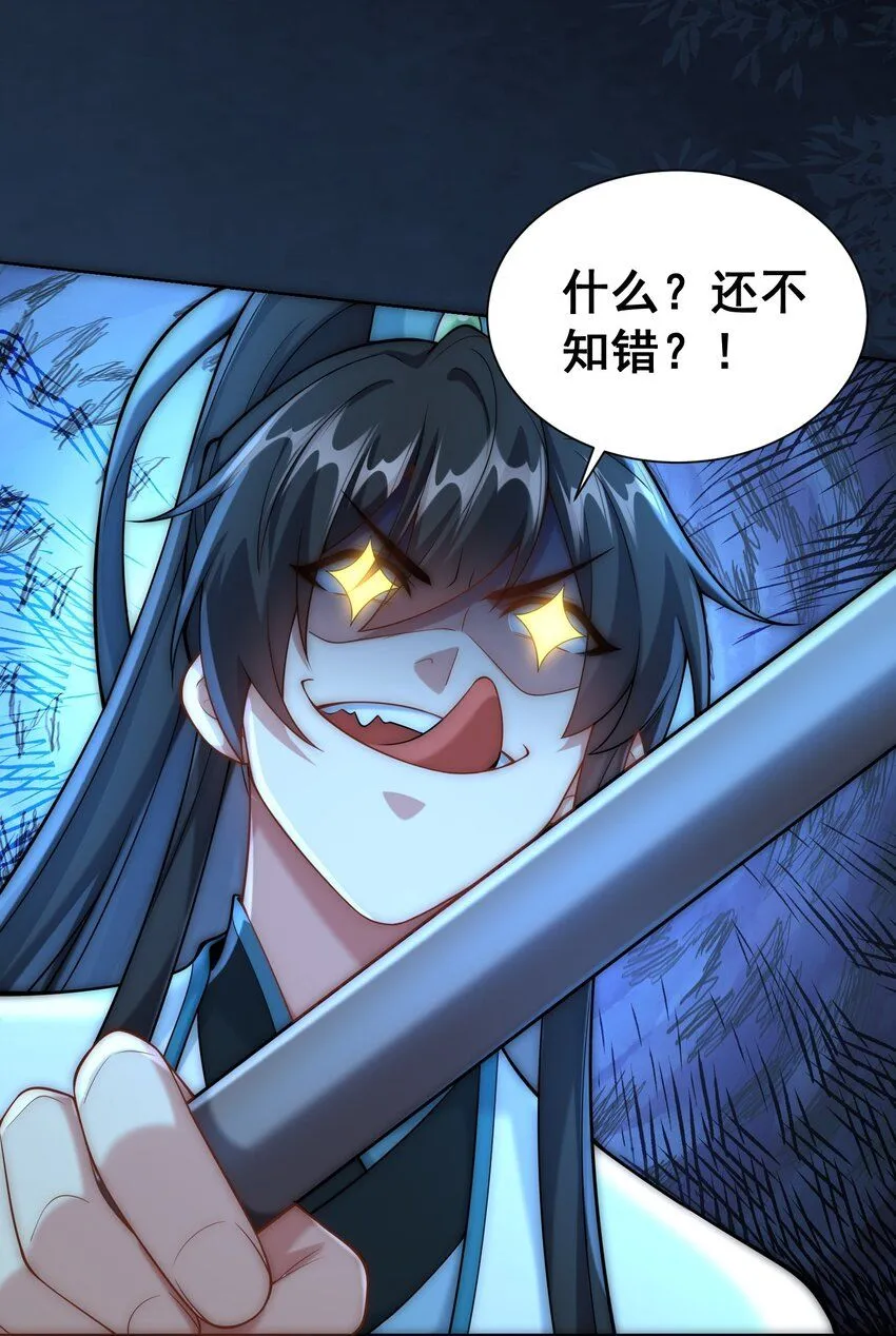 我真没想当神仙漫画,第25话 黑白无常？就这？2图