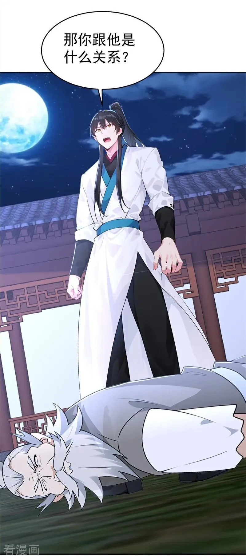 我真没想当神仙漫画,第117话 你怎知我师兄大名？2图