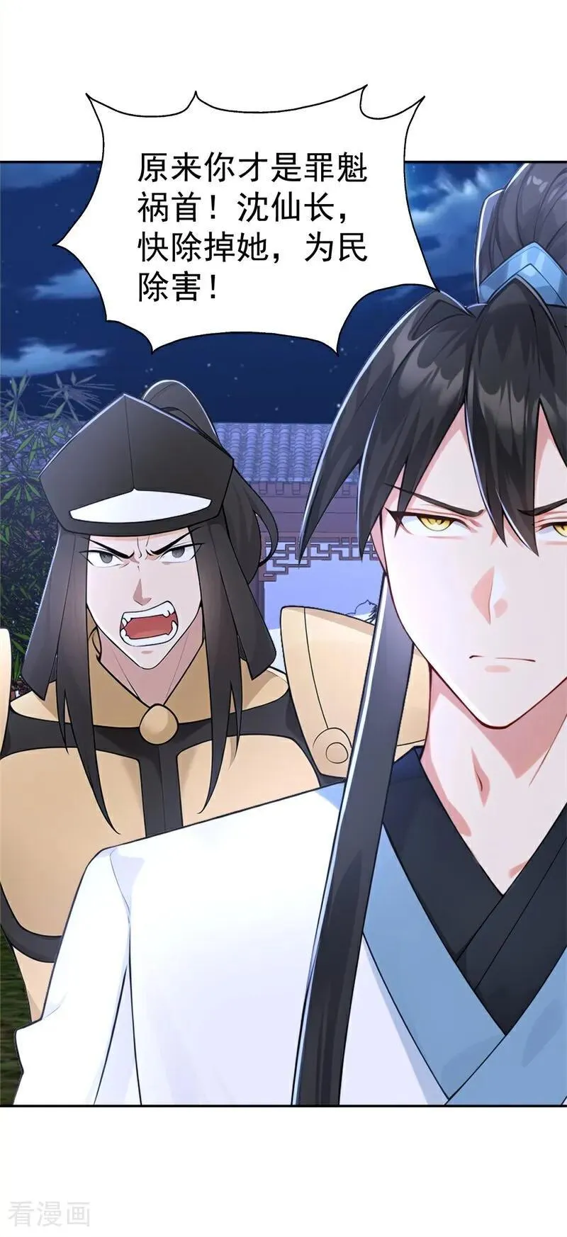 我真没想当神仙漫画,第117话 你怎知我师兄大名？4图