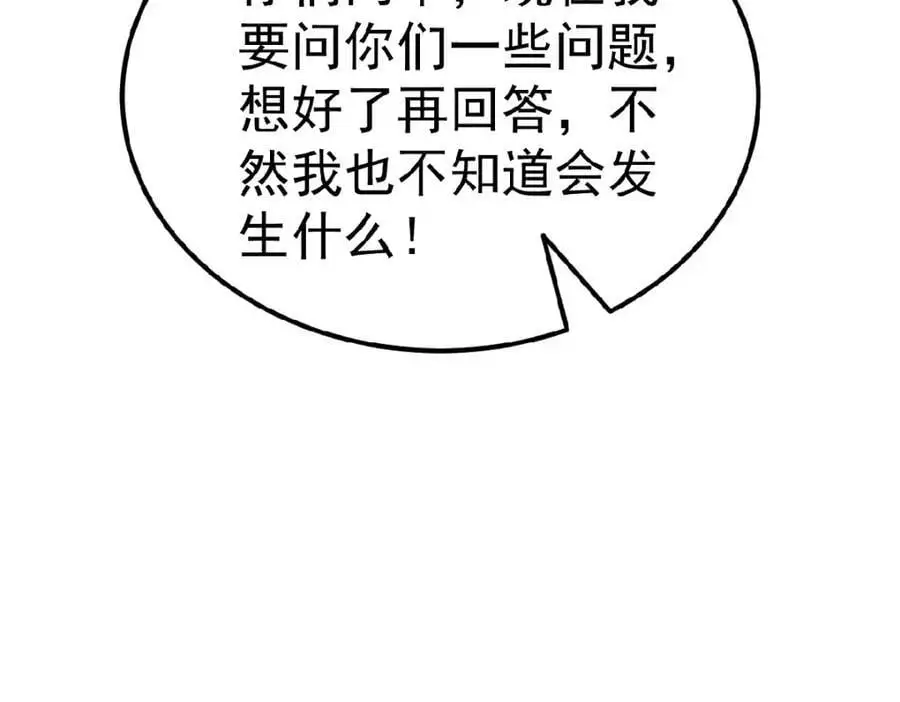 我真没想当神仙漫画,第37话 他们错了吗？3图