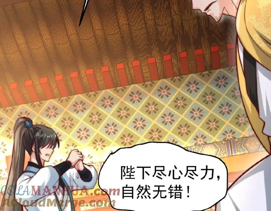 我真没想当神仙漫画,第37话 他们错了吗？1图