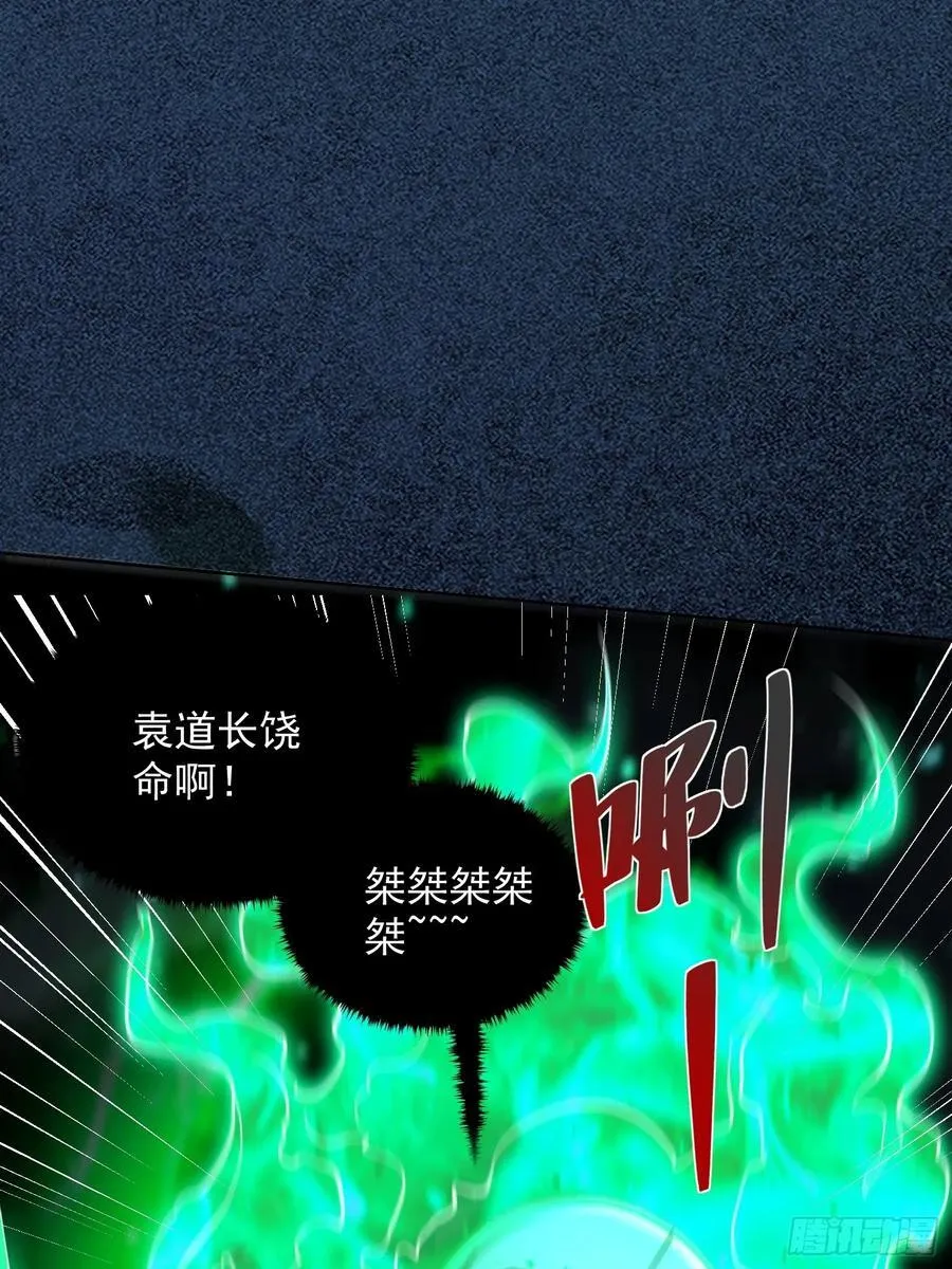 我真没想当神仙漫画,第46话 白骨精大战疫鬼！4图