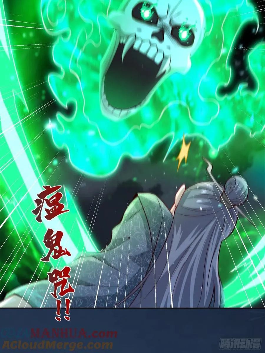 我真没想当神仙漫画,第46话 白骨精大战疫鬼！5图