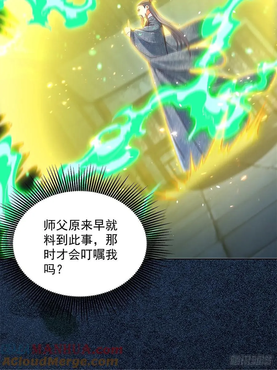 我真没想当神仙漫画,第46话 白骨精大战疫鬼！3图