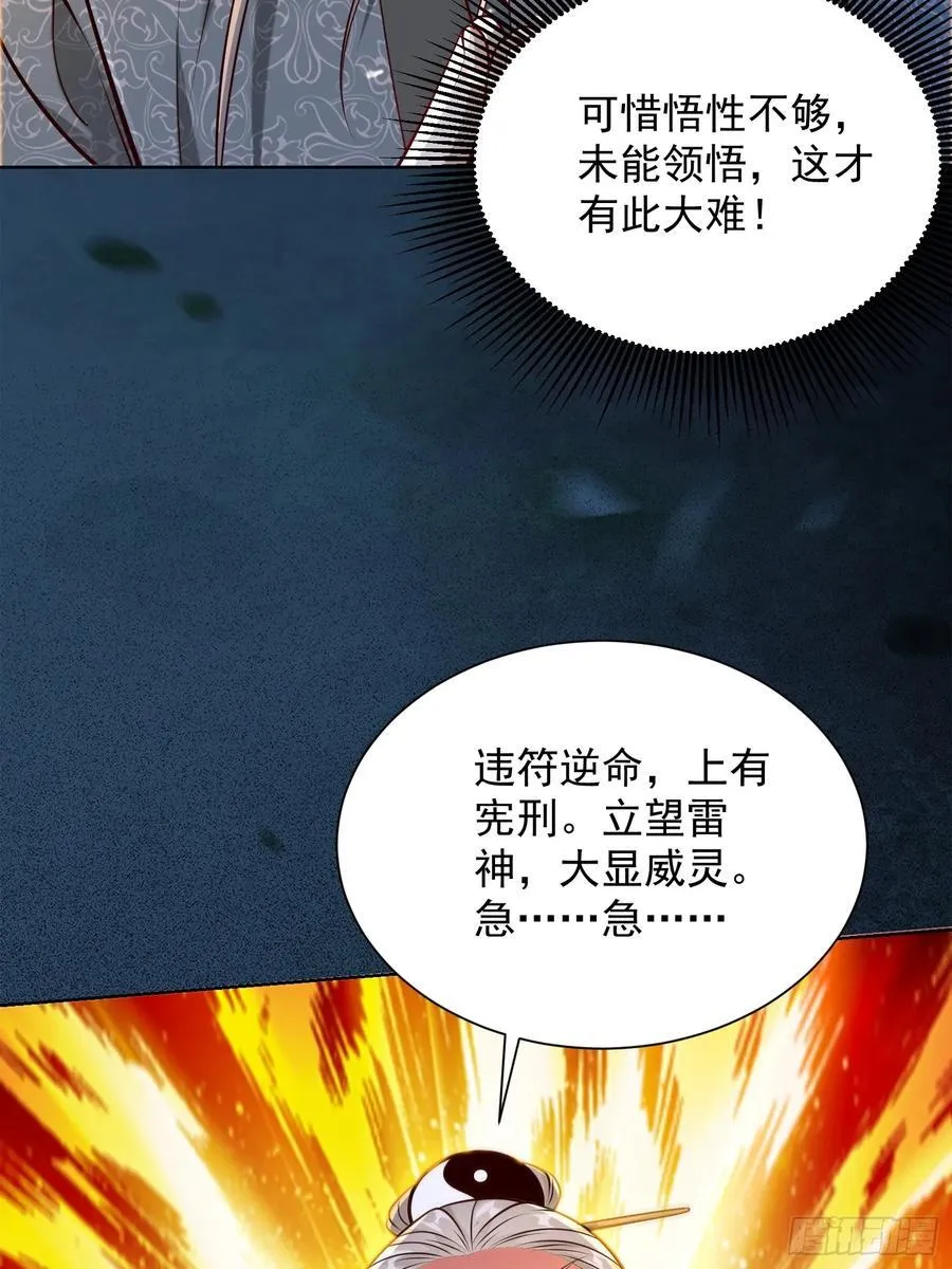 我真没想当神仙漫画,第46话 白骨精大战疫鬼！5图