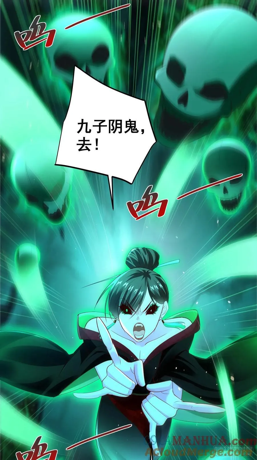 我真没想当神仙漫画,第46话 白骨精大战疫鬼！1图