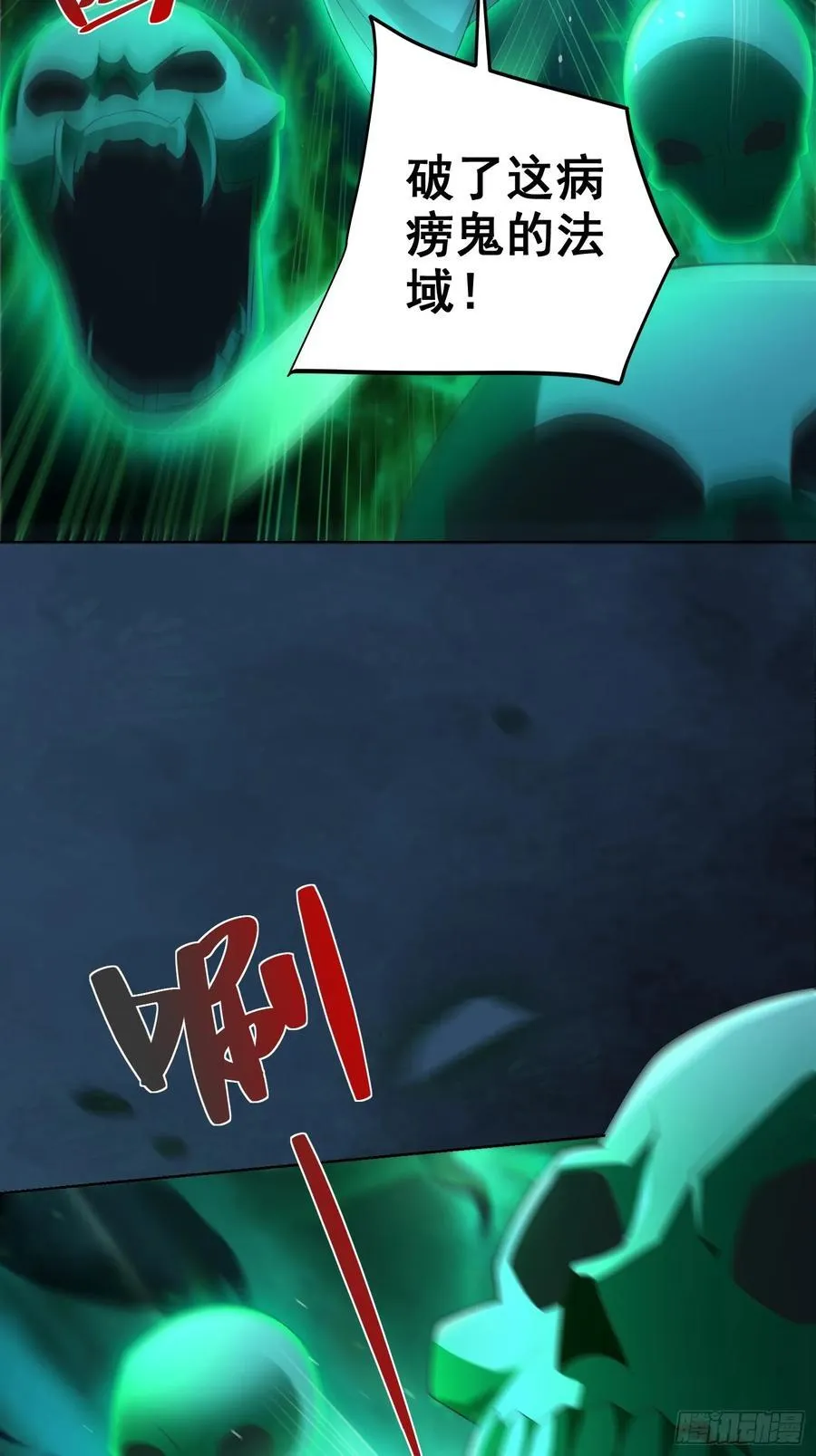 我真没想当神仙漫画,第46话 白骨精大战疫鬼！2图