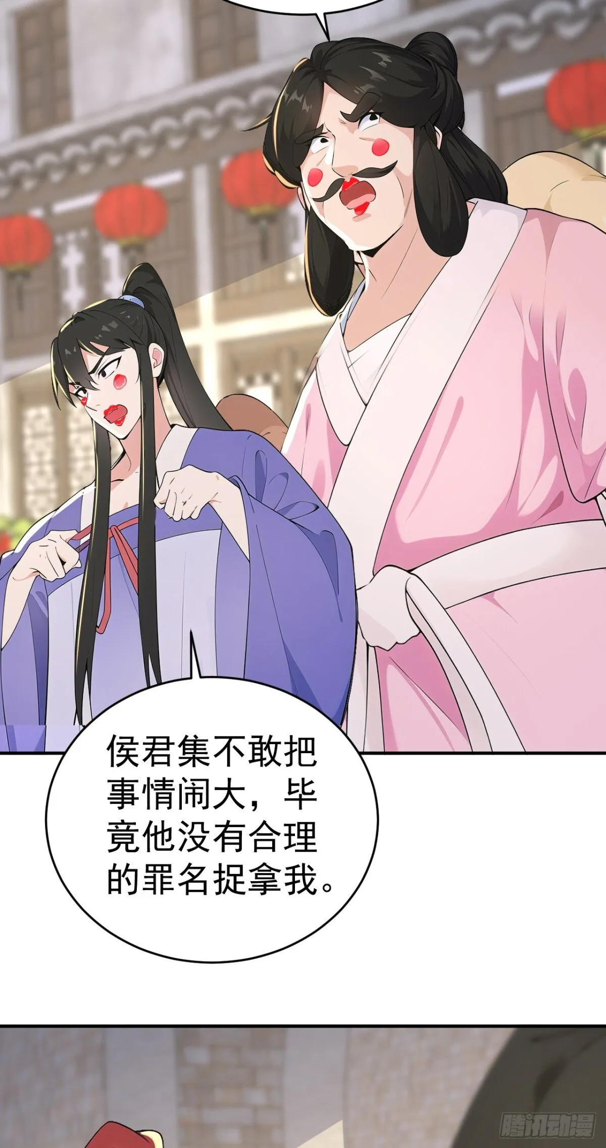 我真没想当神仙漫画,第102话 天威难测4图