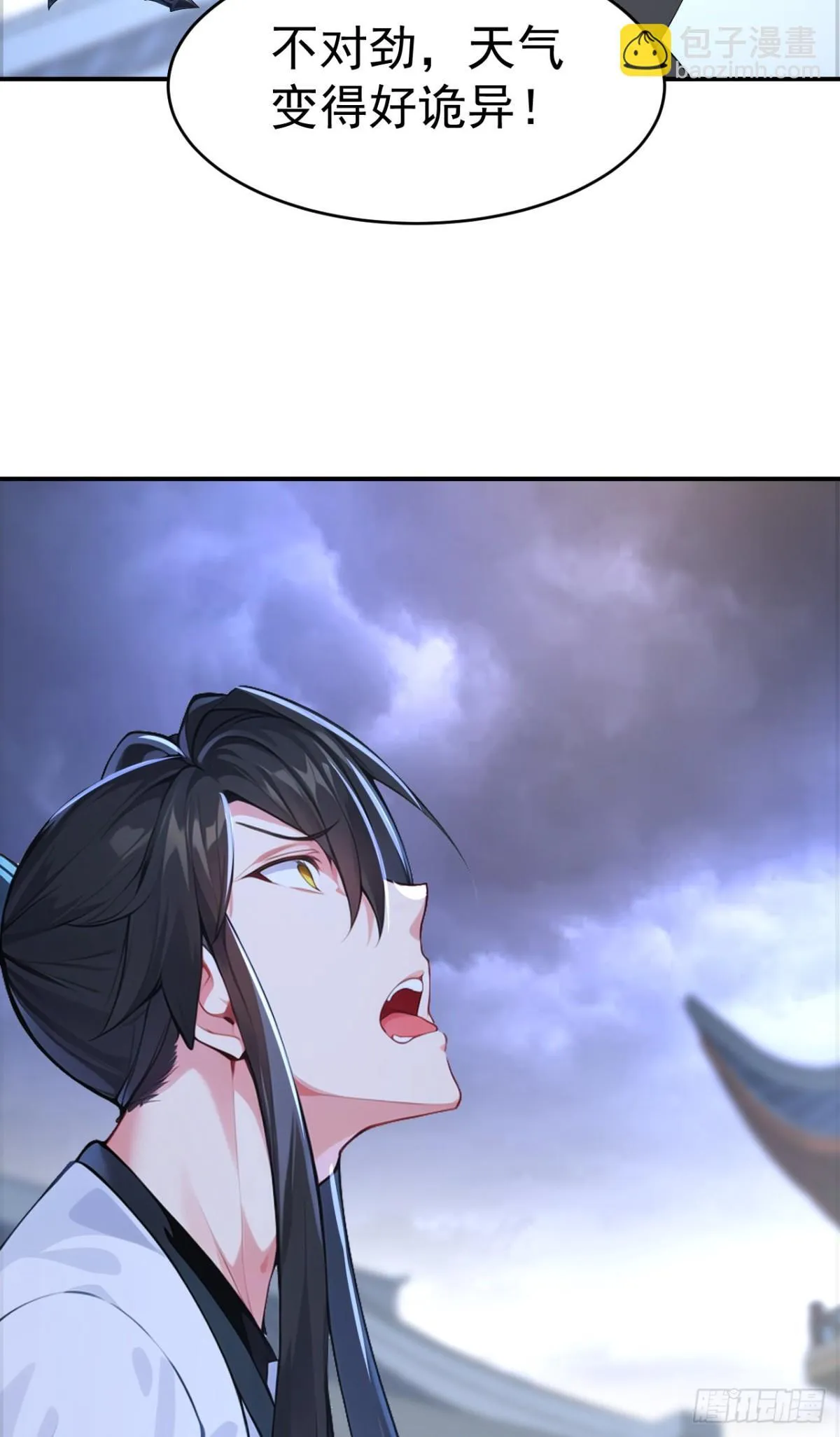 我真没想当神仙漫画,第102话 天威难测3图