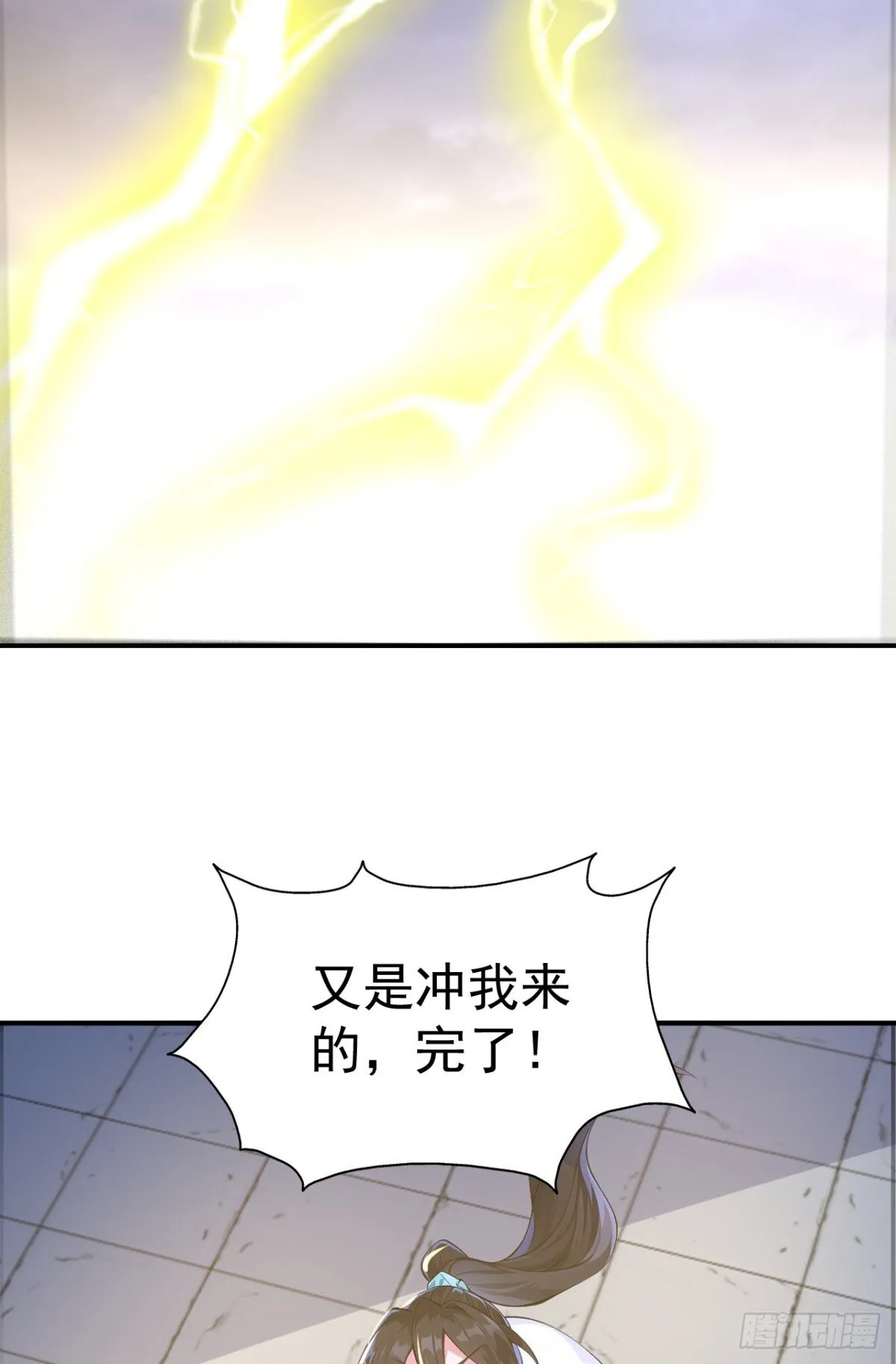 我真没想当神仙漫画,第102话 天威难测5图
