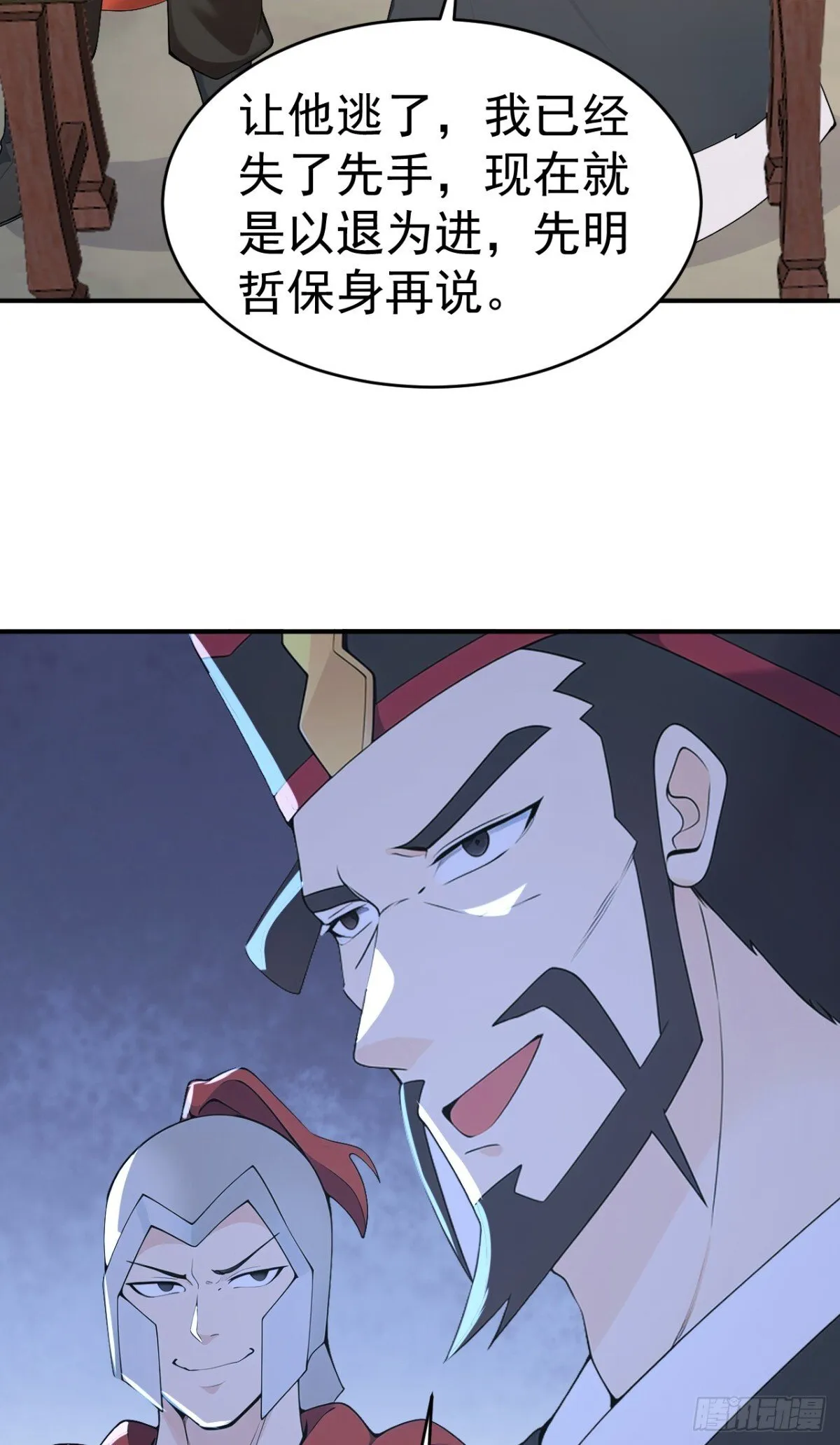 我真没想当神仙漫画,第102话 天威难测1图