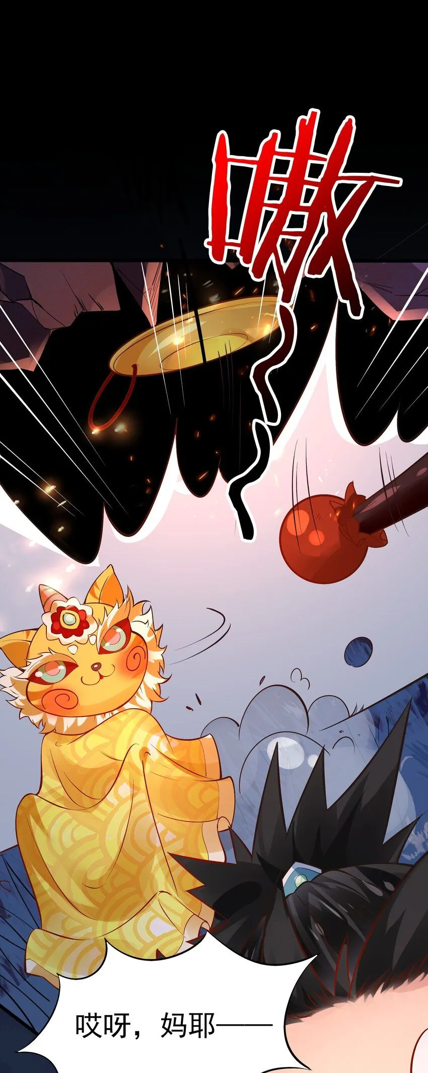 我真没想当神仙漫画,第13话 离谱，被诱惑的妖王！3图