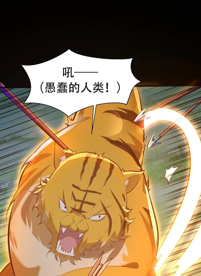 我真没想当神仙漫画,第13话 离谱，被诱惑的妖王！3图