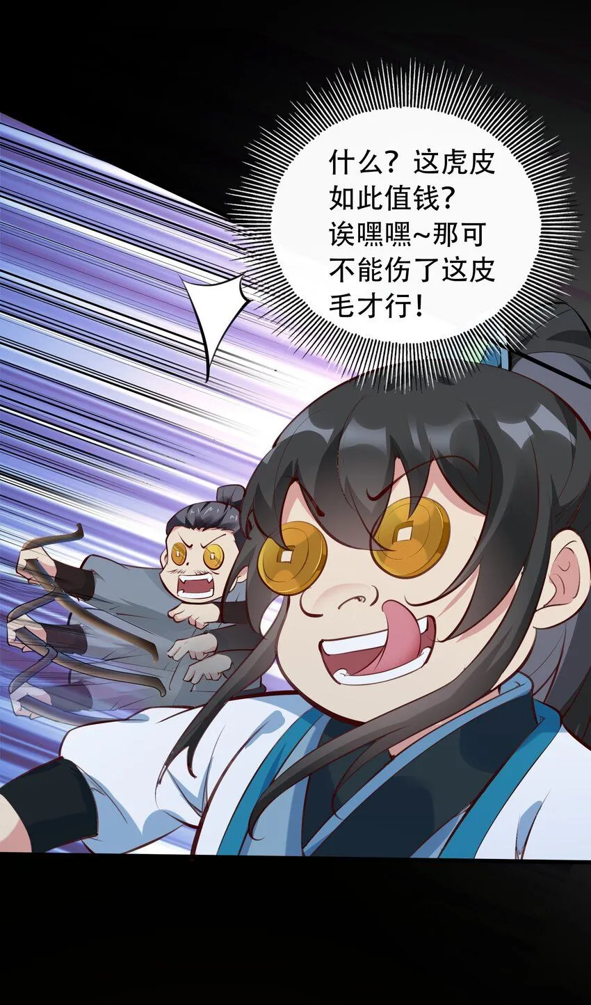 我真没想当神仙漫画,第13话 离谱，被诱惑的妖王！2图