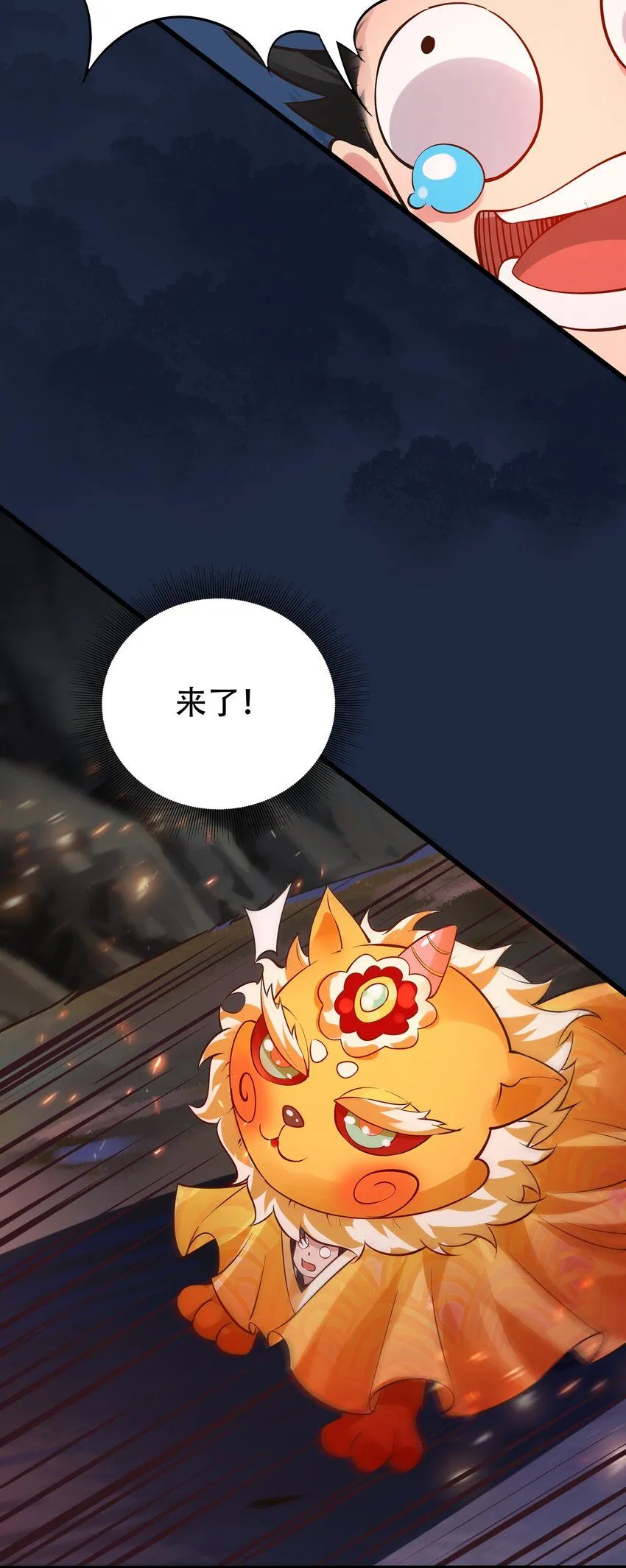 我真没想当神仙漫画,第13话 离谱，被诱惑的妖王！4图