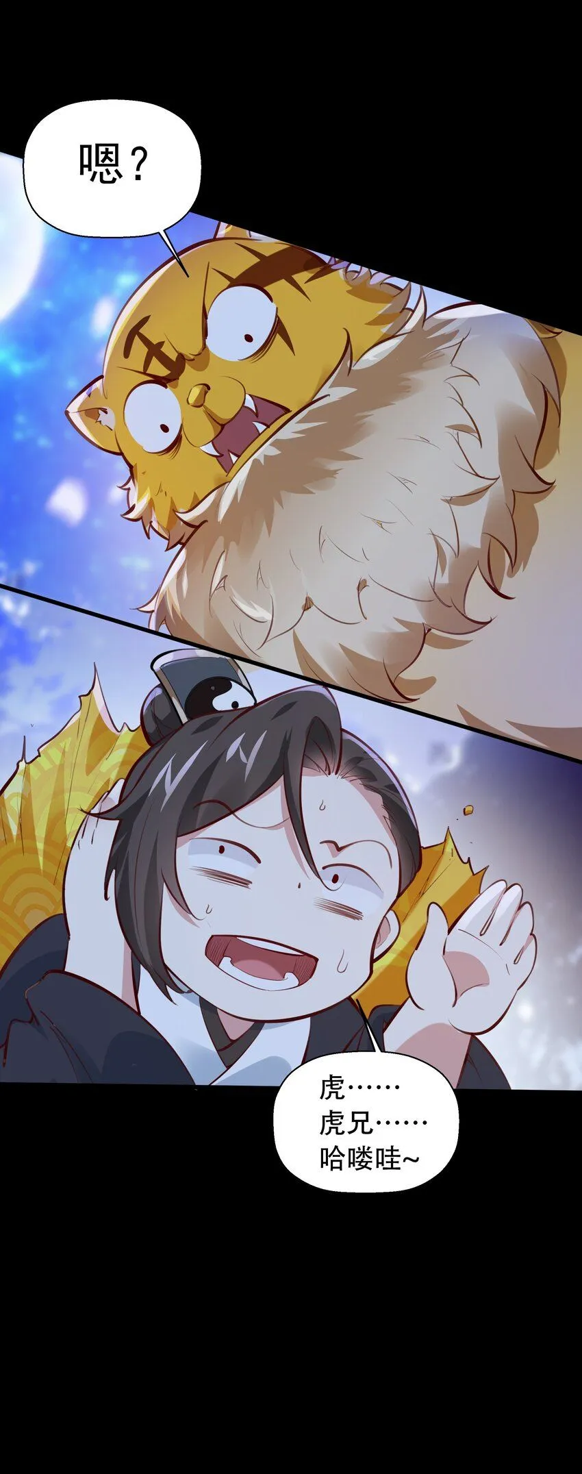 我真没想当神仙漫画,第13话 离谱，被诱惑的妖王！5图