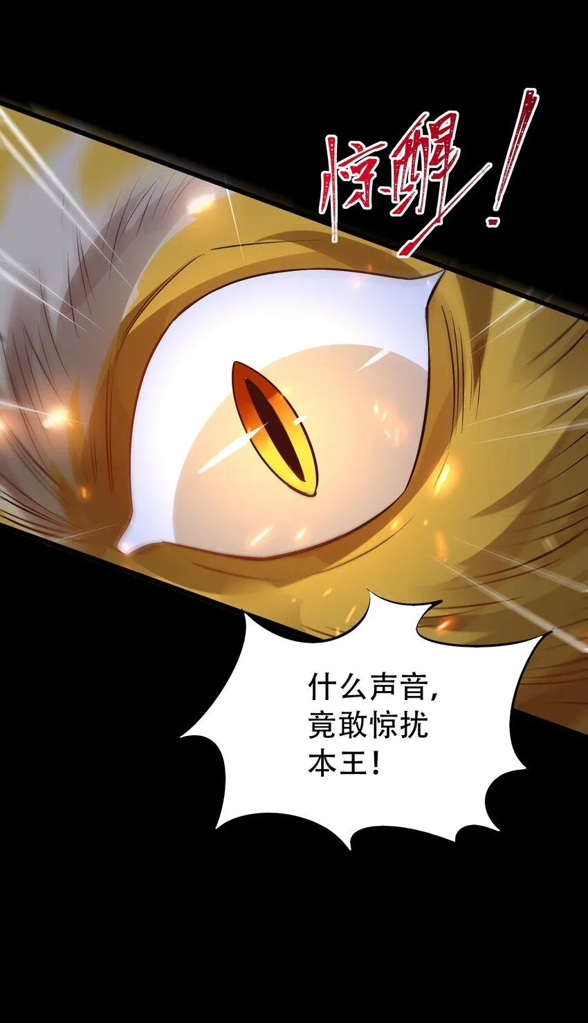 我真没想当神仙漫画,第13话 离谱，被诱惑的妖王！2图