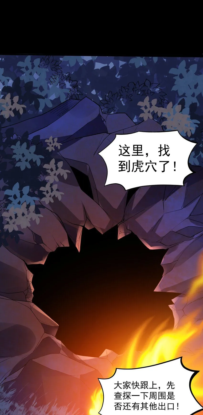 我真没想当神仙漫画,第13话 离谱，被诱惑的妖王！3图