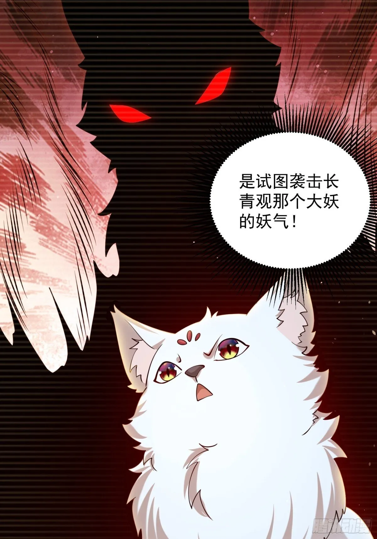 我真没想当神仙漫画,第66话 小白智取哈基米5图