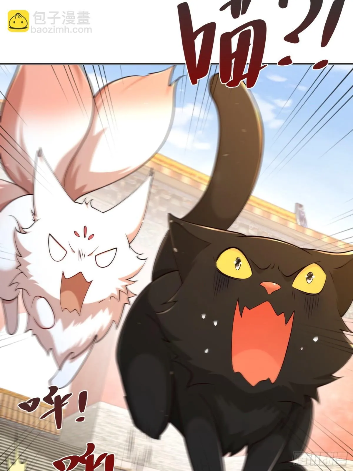 我真没想当神仙漫画,第66话 小白智取哈基米3图