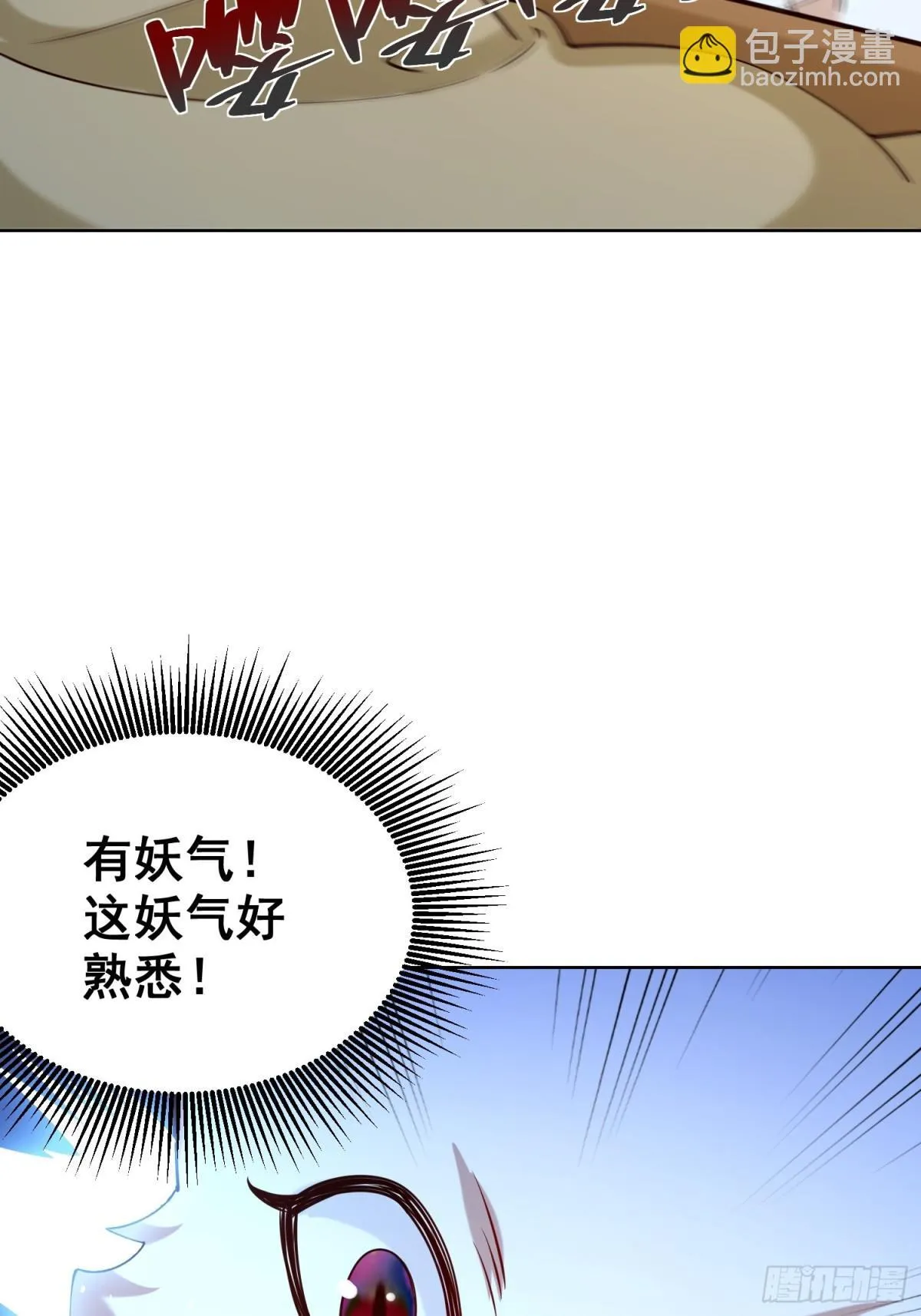 我真没想当神仙漫画,第66话 小白智取哈基米3图