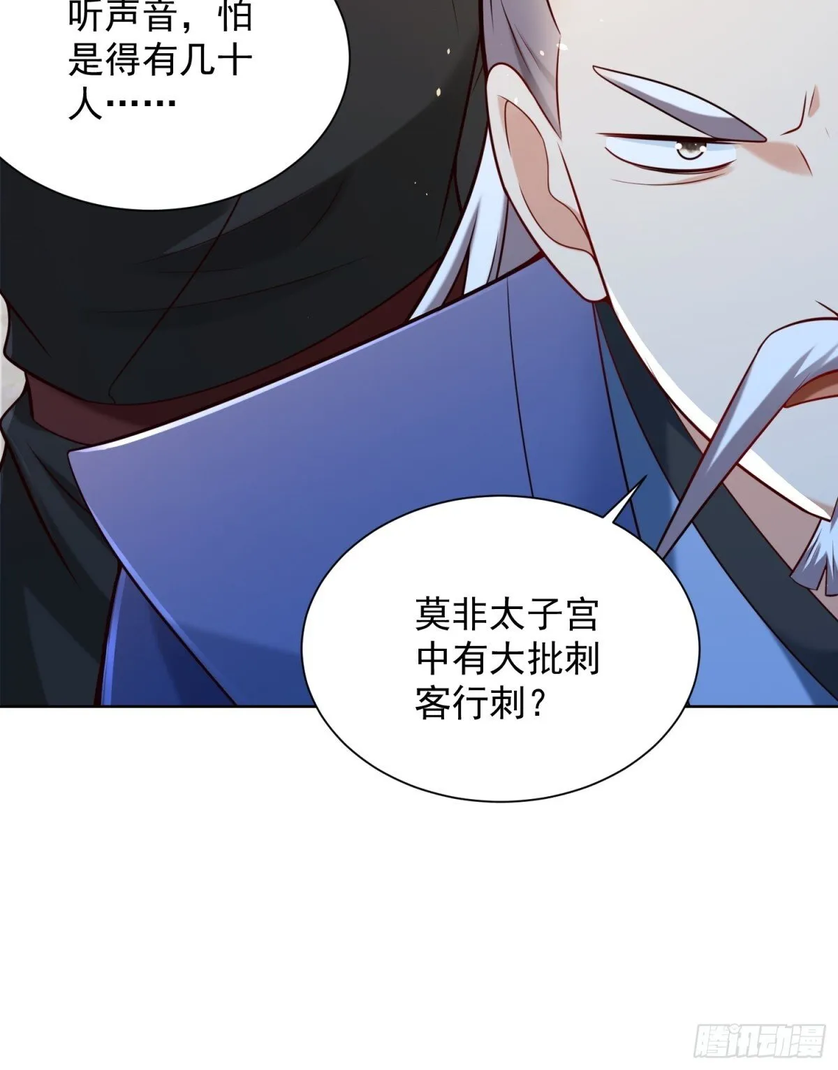 我真没想当神仙漫画,第66话 小白智取哈基米4图