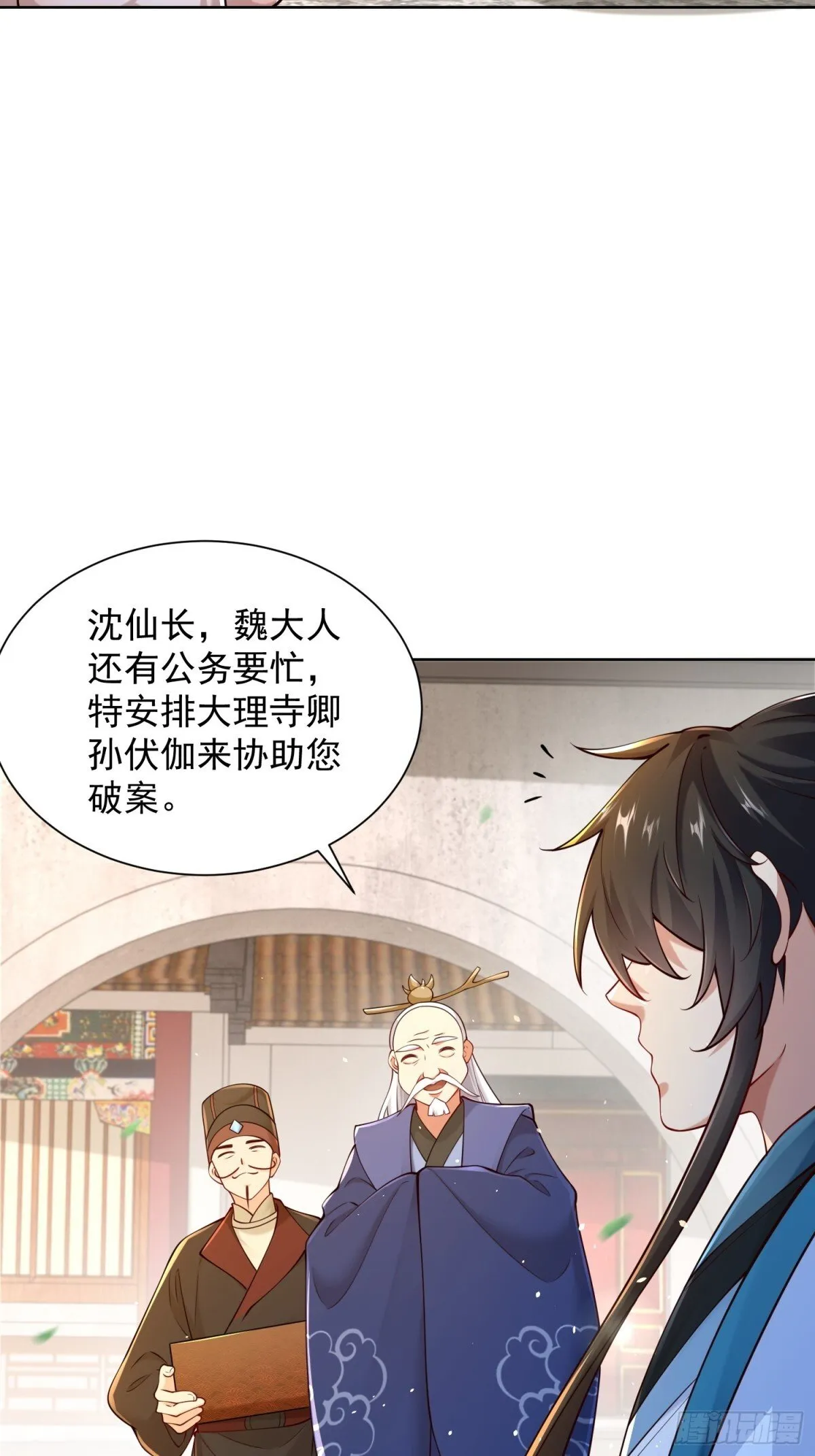 我真没想当神仙漫画,第66话 小白智取哈基米5图