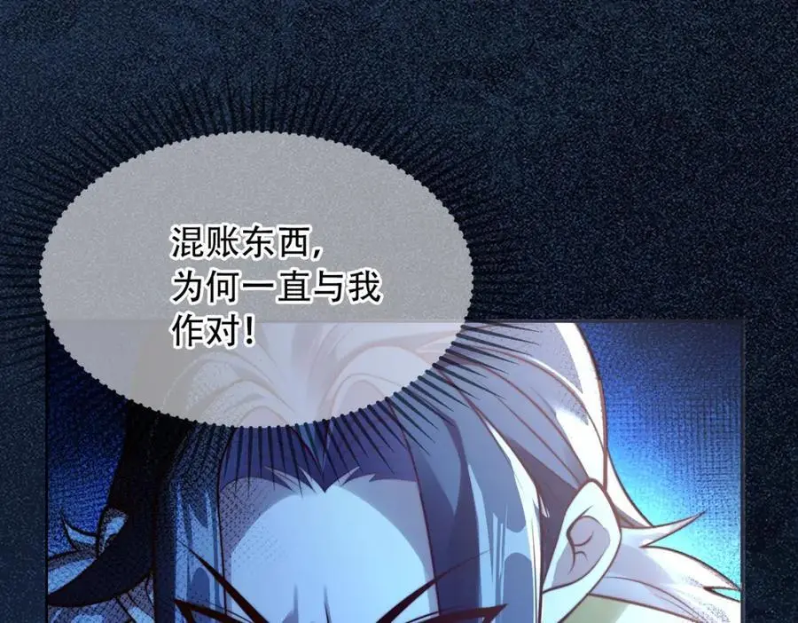 我真没想当神仙漫画,第31话 醉酒传道3图