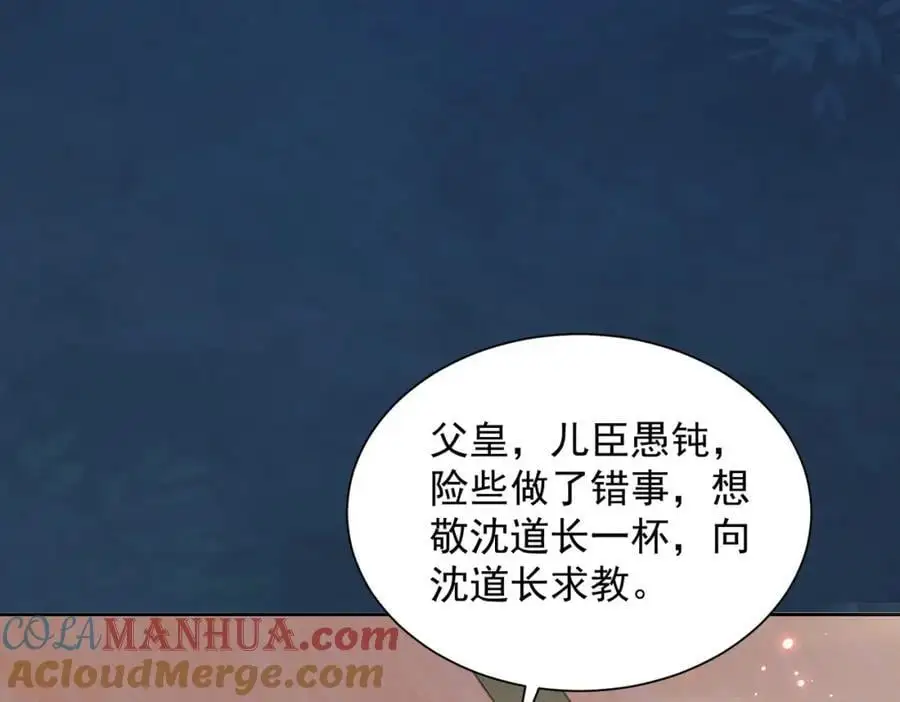 我真没想当神仙漫画,第31话 醉酒传道5图