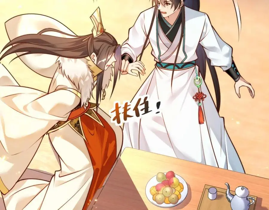 我真没想当神仙漫画,第31话 醉酒传道3图