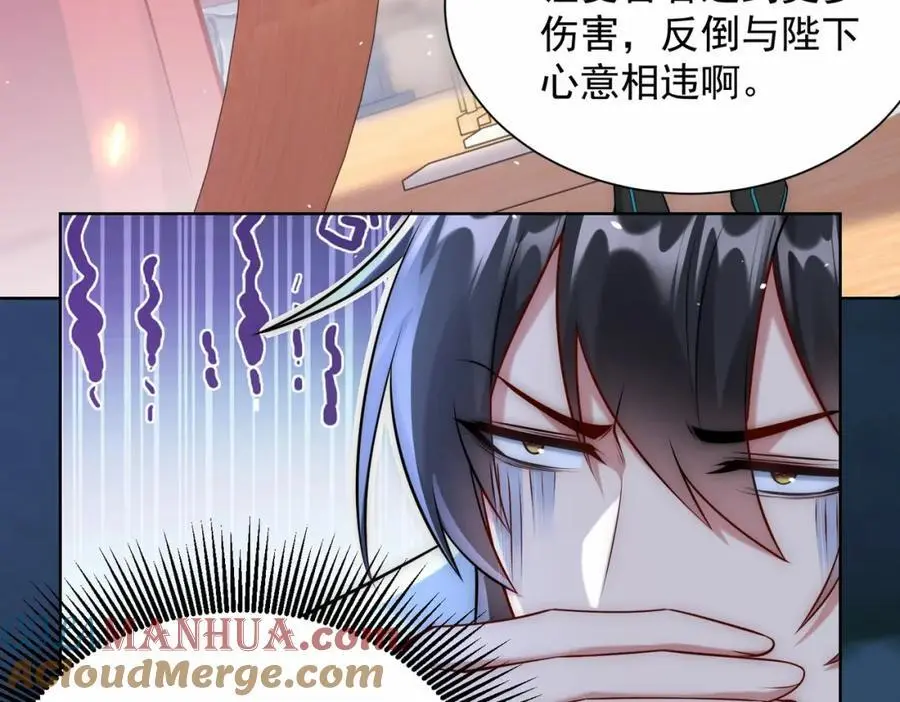 我真没想当神仙漫画,第31话 醉酒传道1图