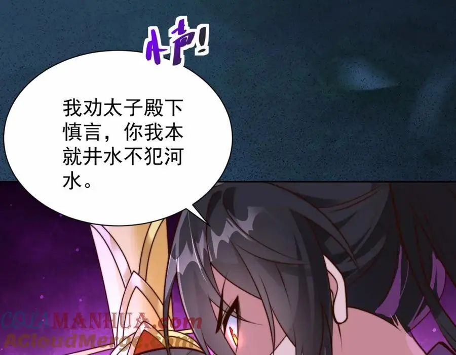 我真没想当神仙漫画,第31话 醉酒传道5图