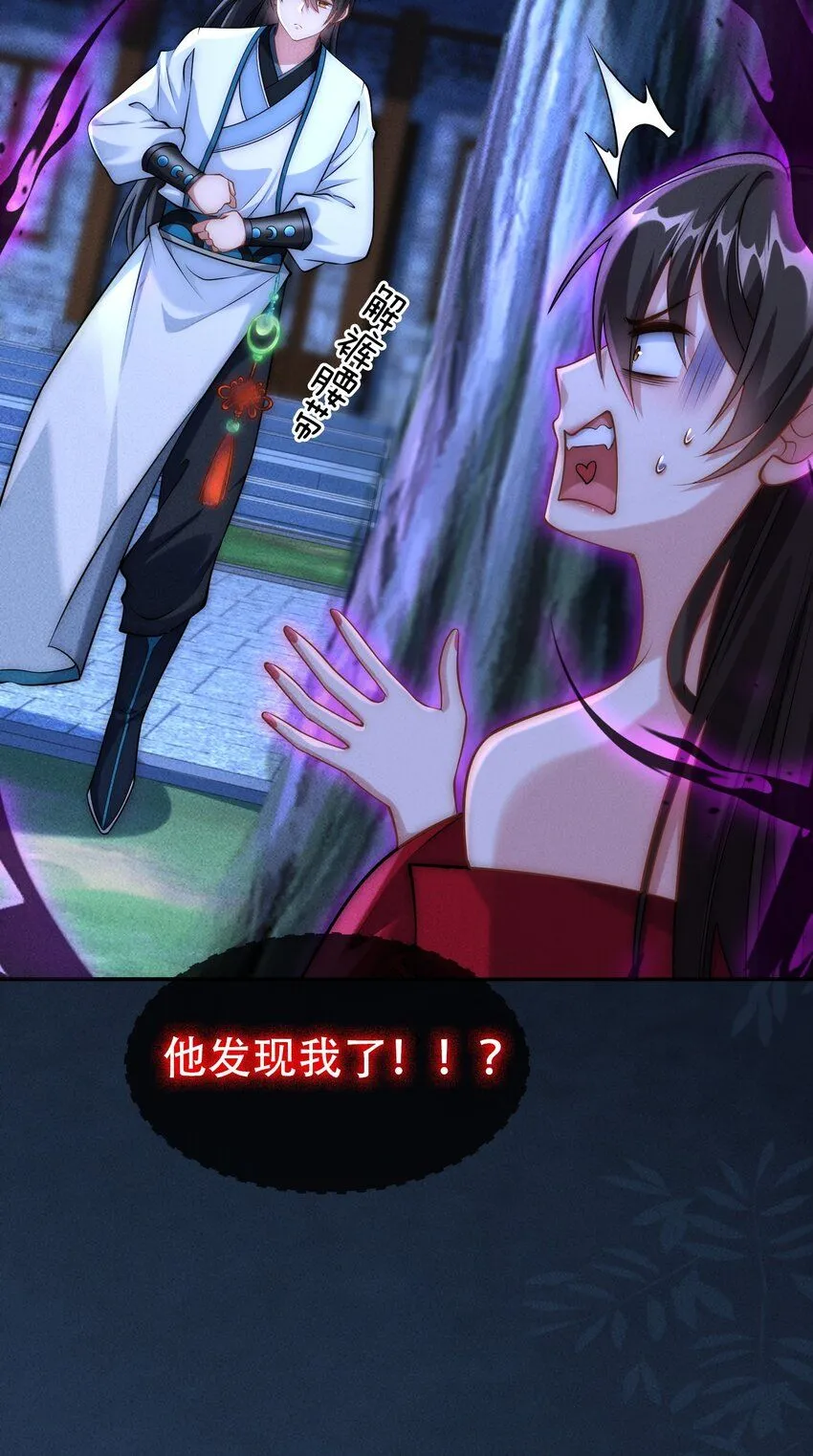 我真没想当神仙漫画,第19话 童子尿的威力！3图