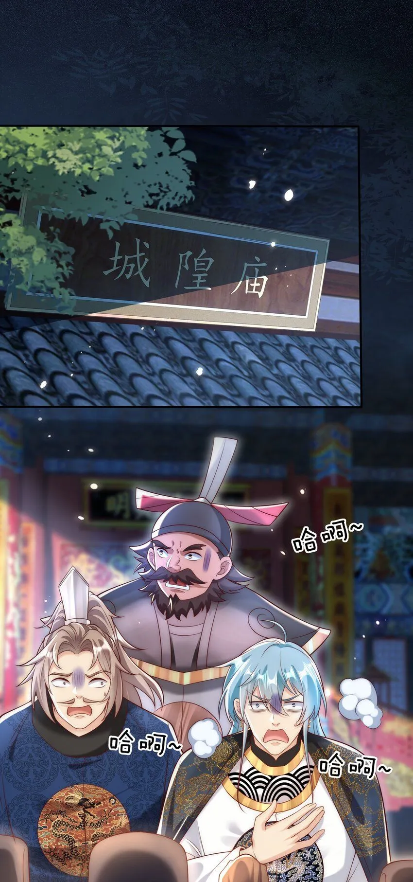 我真没想当神仙漫画,第19话 童子尿的威力！3图