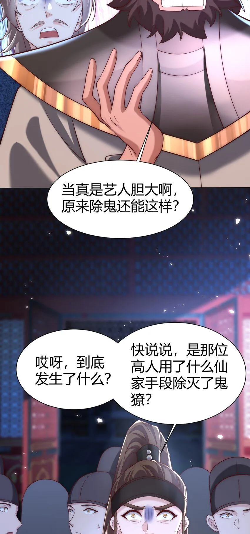 我真没想当神仙漫画,第19话 童子尿的威力！5图