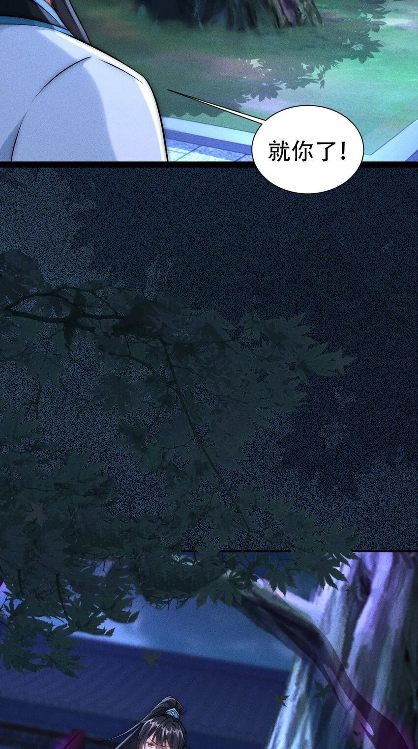 我真没想当神仙漫画,第19话 童子尿的威力！2图