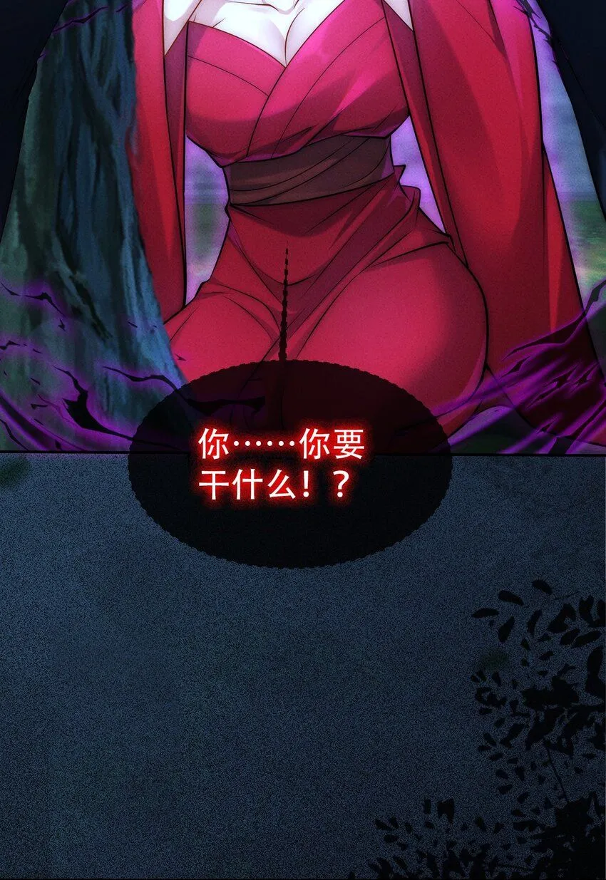 我真没想当神仙漫画,第19话 童子尿的威力！5图