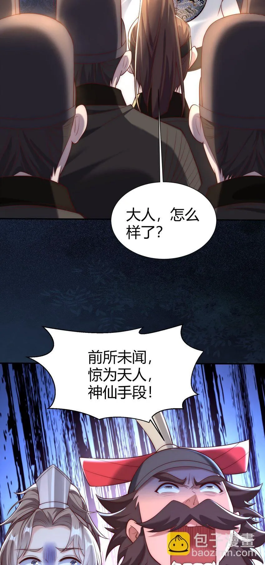 我真没想当神仙漫画,第19话 童子尿的威力！4图
