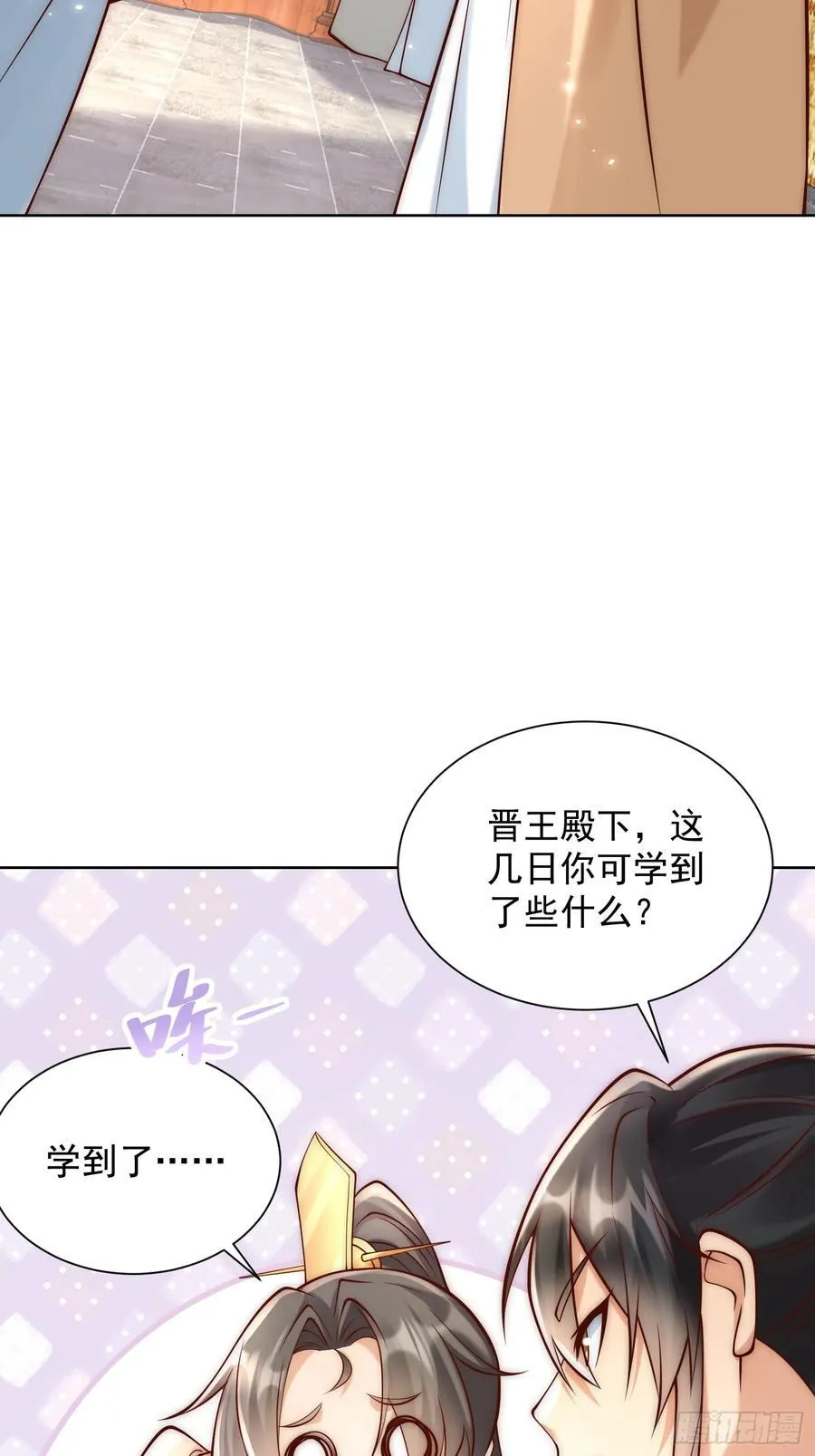 我真没想当神仙漫画,第51话 放长线钓大鱼？1图