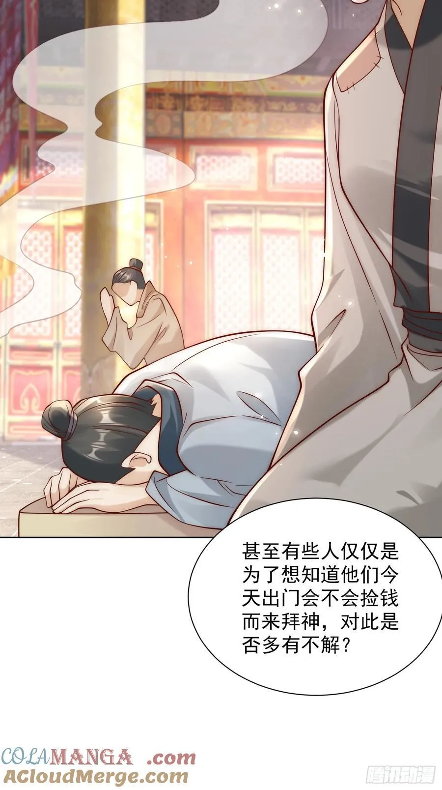 我真没想当神仙漫画,第51话 放长线钓大鱼？3图