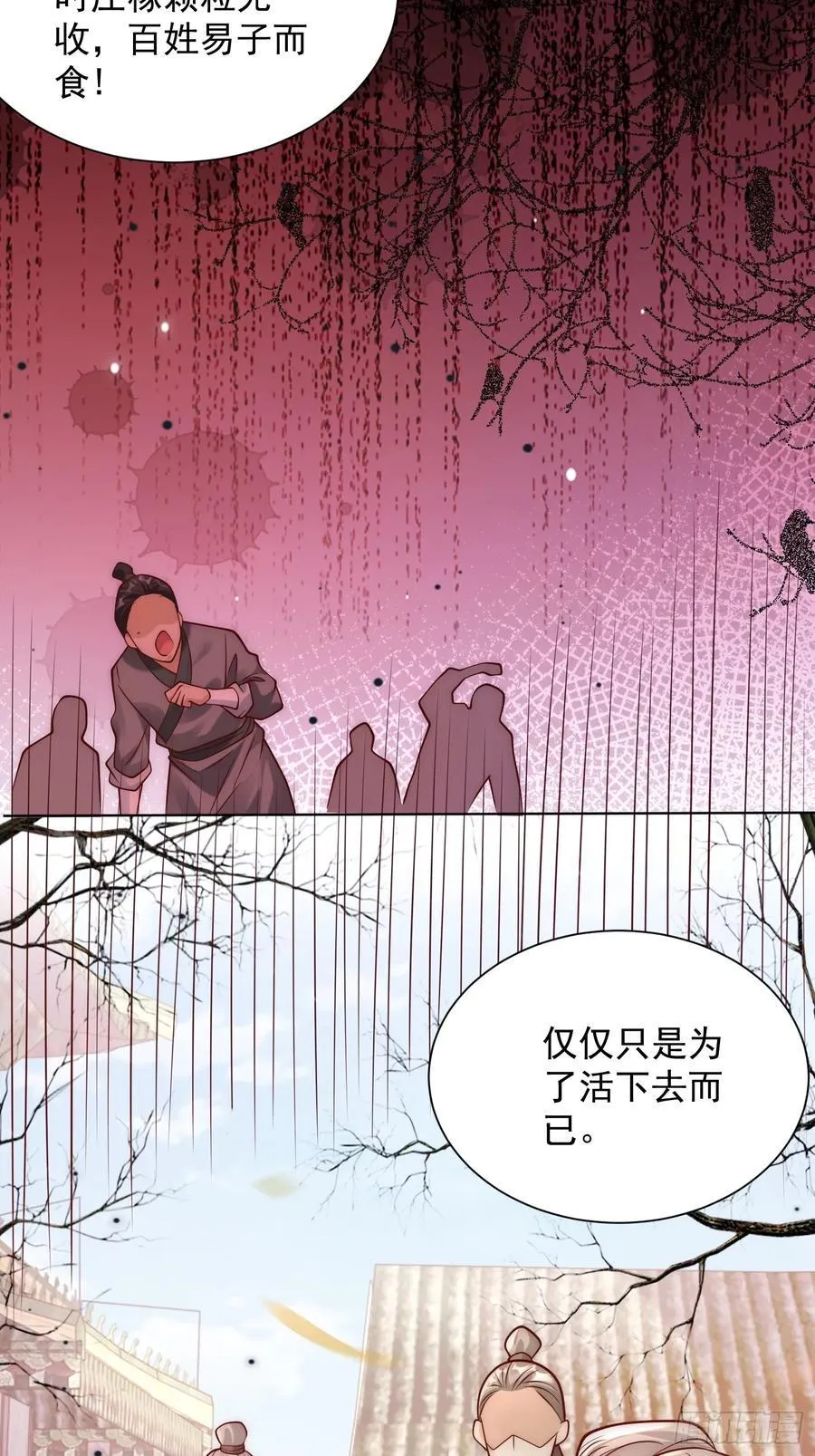 我真没想当神仙漫画,第51话 放长线钓大鱼？5图