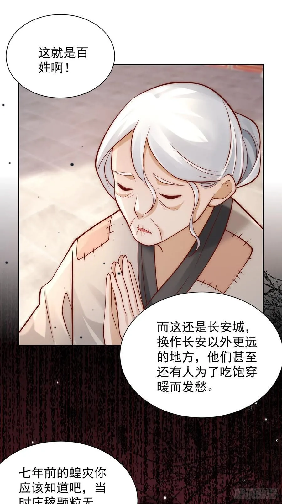 我真没想当神仙漫画,第51话 放长线钓大鱼？4图