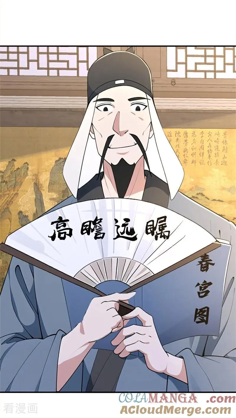 我真没想当神仙漫画,第120话 开店遇“贵邻”3图