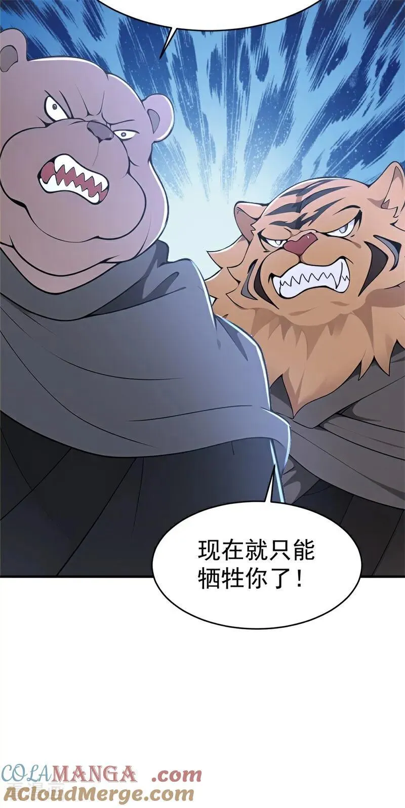 我真没想当神仙漫画,第120话 开店遇“贵邻”3图