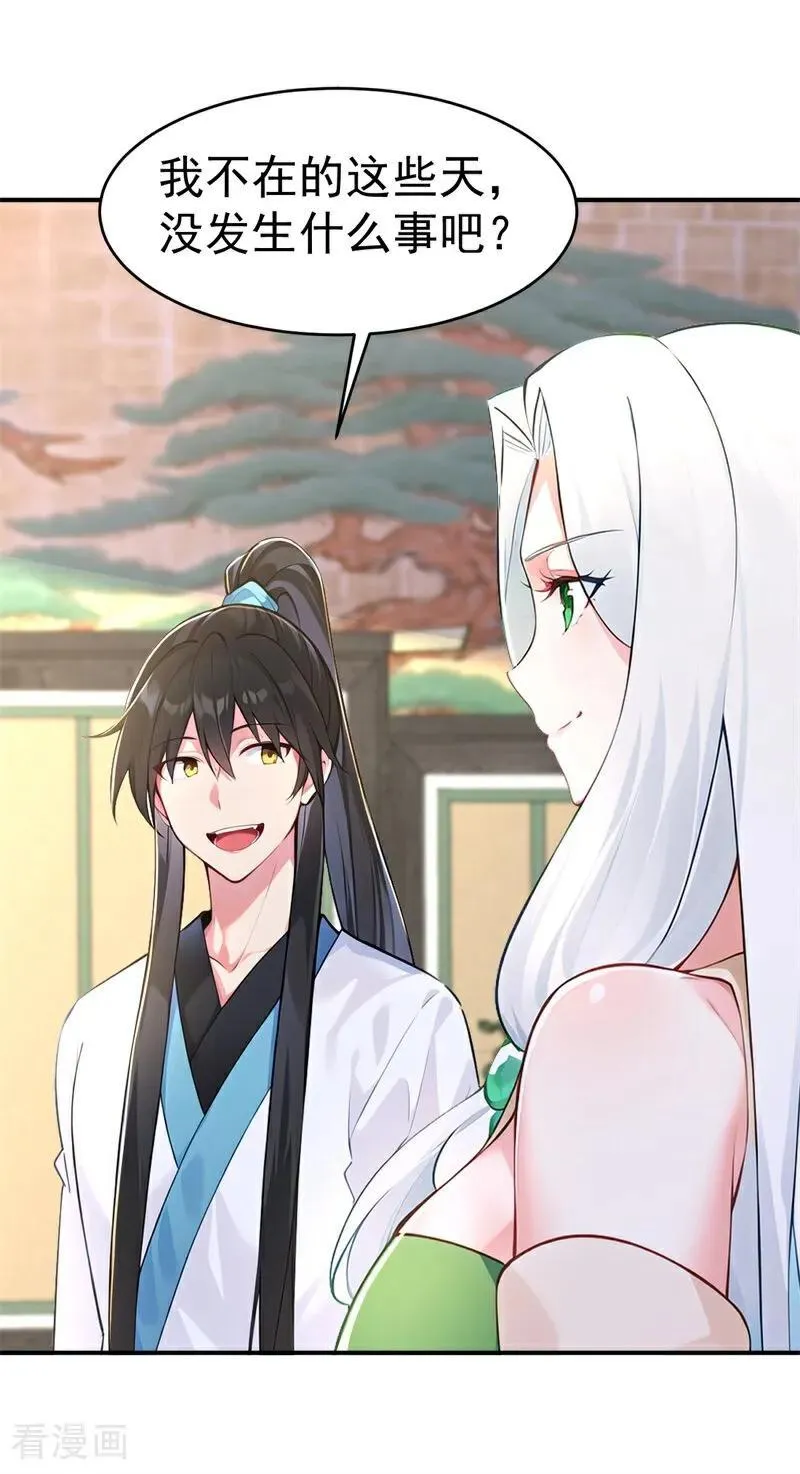 我真没想当神仙漫画,第120话 开店遇“贵邻”2图