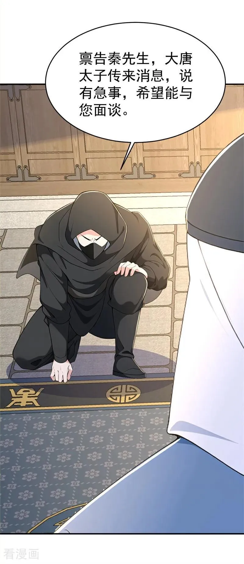 我真没想当神仙漫画,第120话 开店遇“贵邻”4图