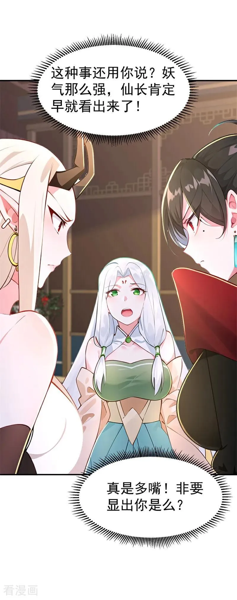 我真没想当神仙漫画,第120话 开店遇“贵邻”4图